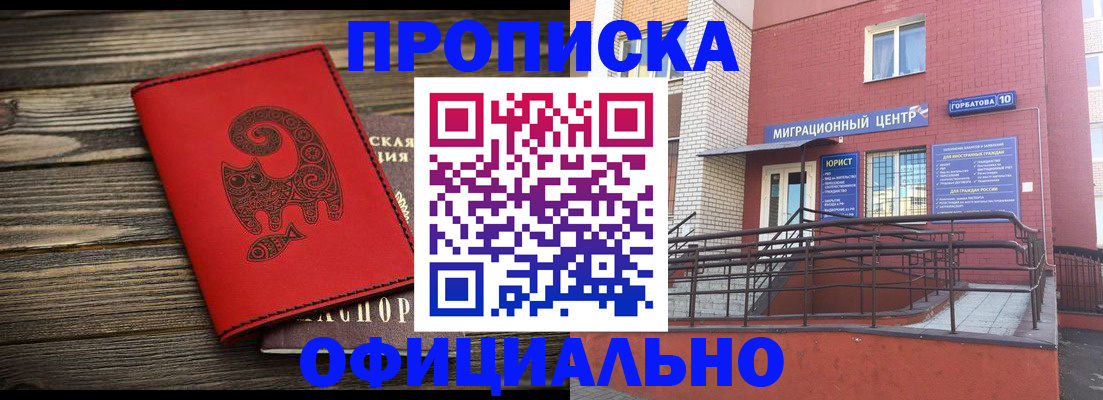 прописка иностранных граждан в Тосно