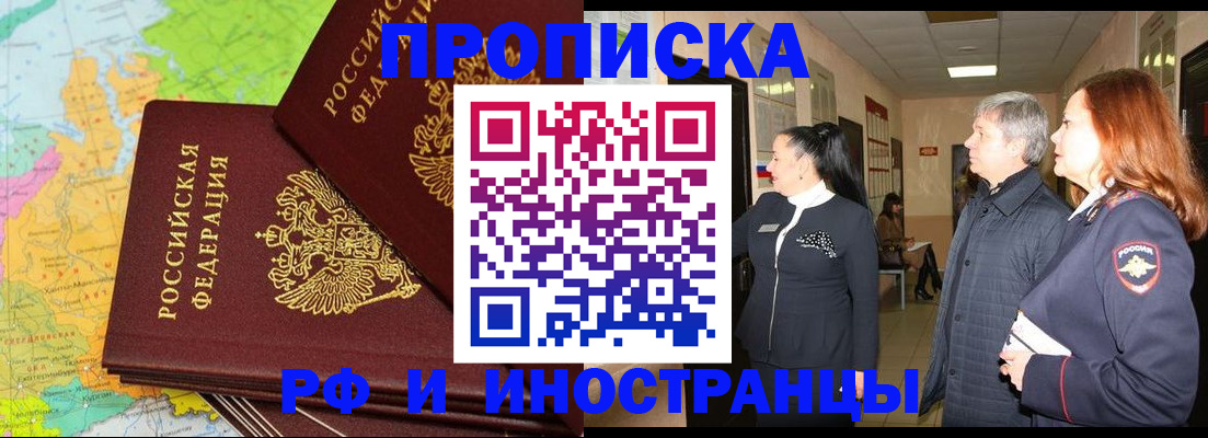 временная регистрация недорого в Тосно