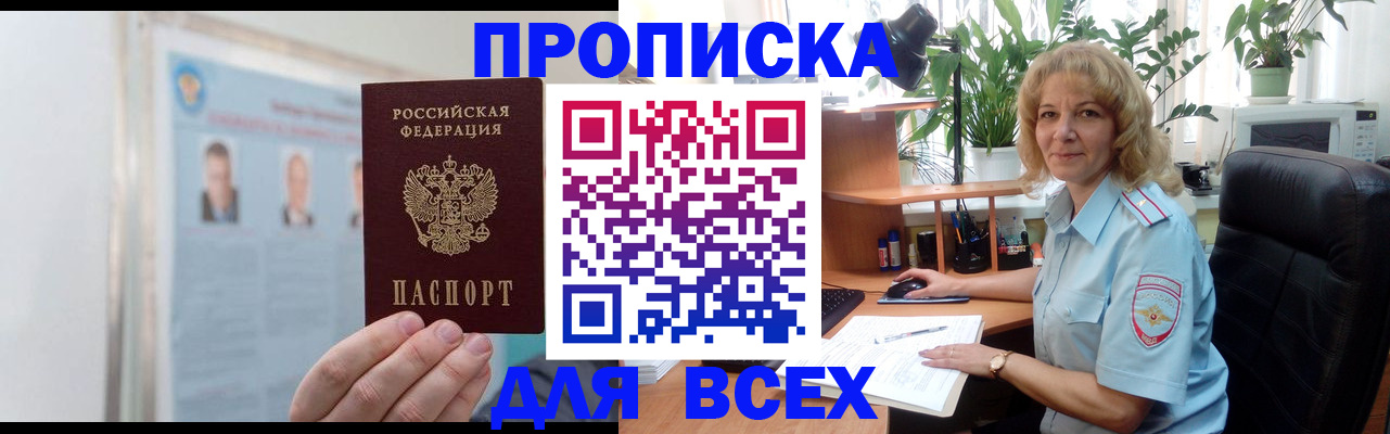 временная регистрация поиск в Тосно