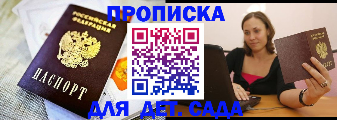 прописка паспорт в Тосно